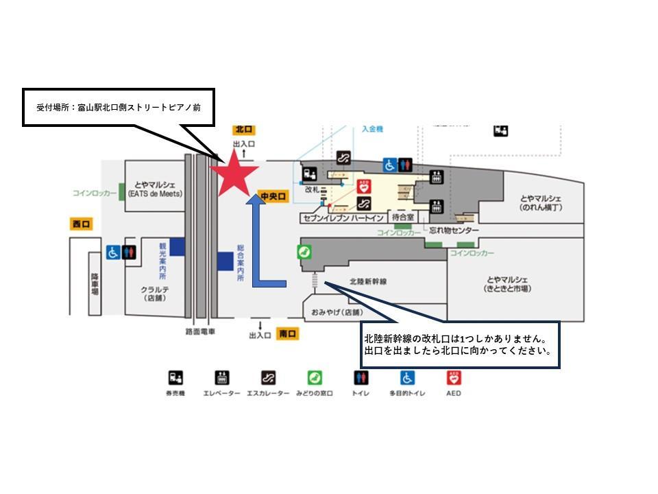 【コース５】　<富山市観光ツアー>ちょこたびPremium　はじめての「薬都富山」満喫ツアー